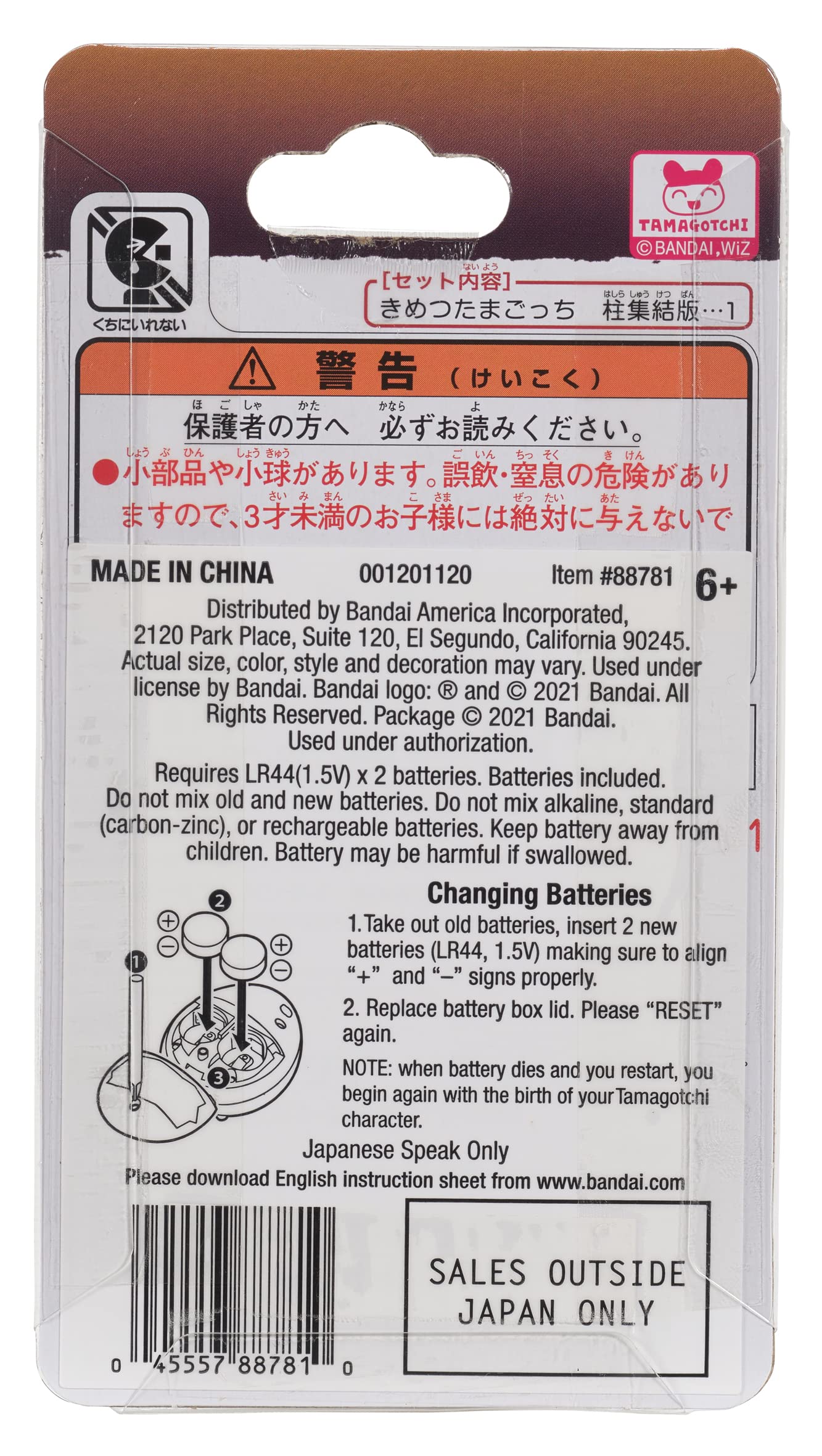 Bandai Tamagotchi Nano Demon Slayer Gyomei NT57506 virtuale