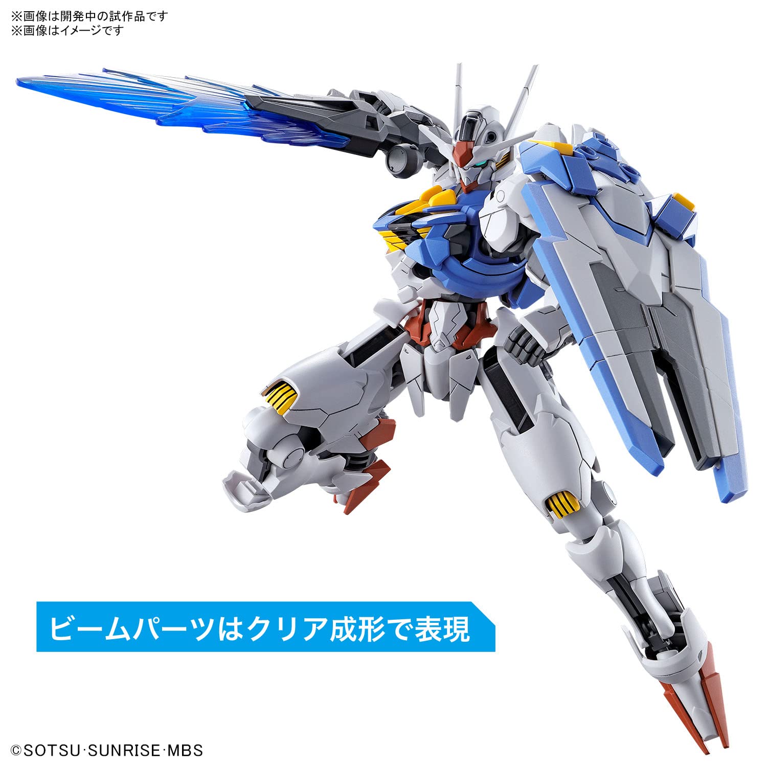 Gundam Aerial HG 1/144 #03 Witch from Mercury model kit