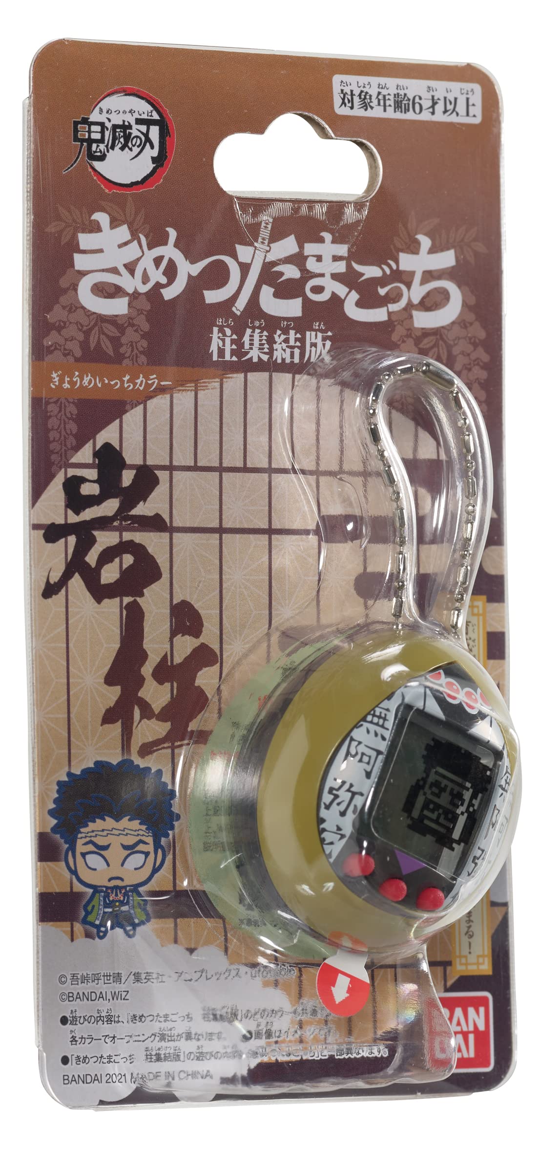 Bandai Tamagotchi Nano Demon Slayer Gyomei NT57506 virtuale