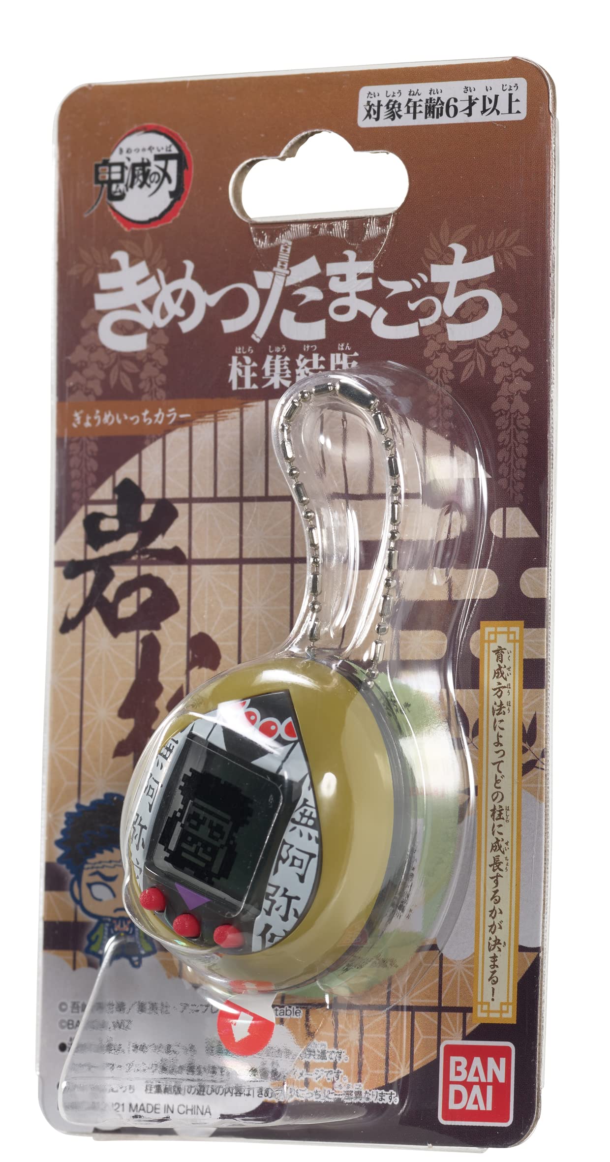 Bandai Tamagotchi Nano Demon Slayer Gyomei NT57506 virtuale